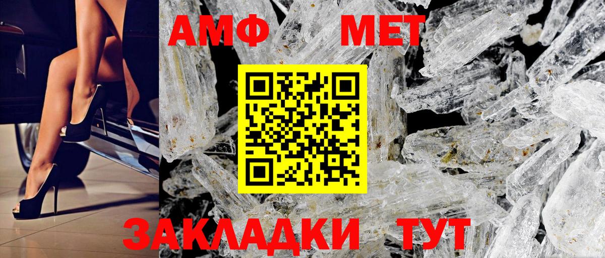 АМФ  hydra сайт  Вход с VPN  АМФЕТАМИН  Гатчина  Амфетамин 97% 
