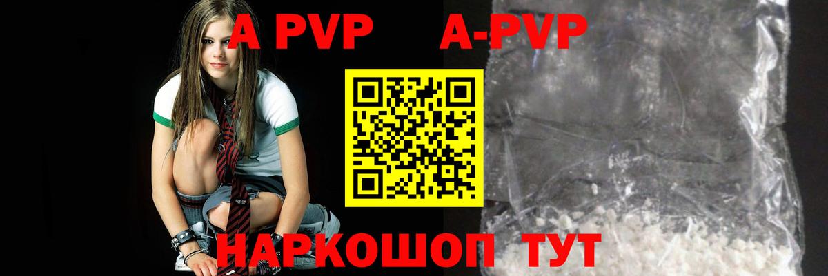 Alpha-PVP крисы CK  Alpha PVP мука  Вход с VPN  APVP  дарнет шоп  Гатчина  APVP СК КРИС 