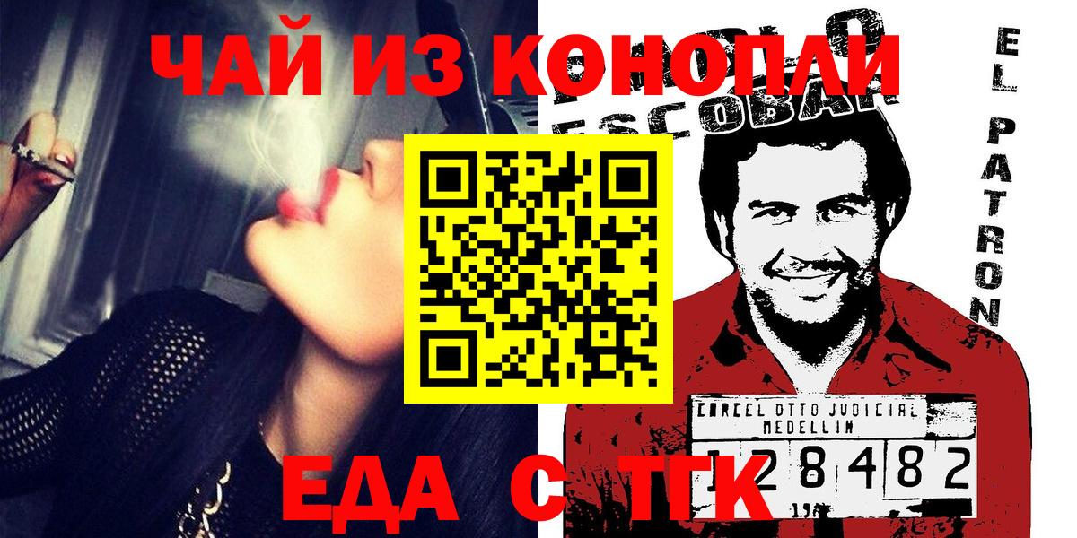 Гатчина  Canna-Cookies конопля  Вход с VPN 