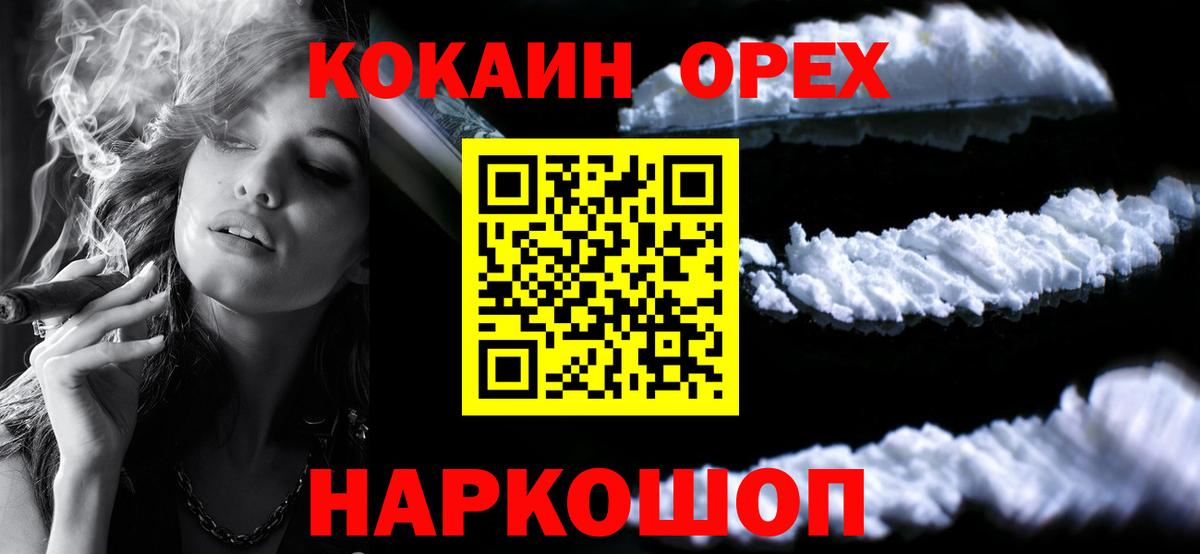 КОКАИН 97%  Cocaine FishScale  Гатчина  Вход с VPN 