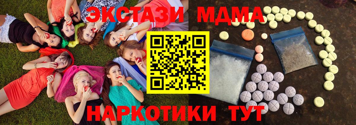 Гатчина  Экстази 280мг  даркнет телеграм  Экстази 280 MDMA  Вход с VPN  Экстази 