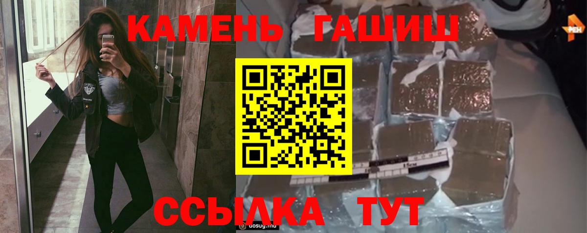 Гашиш гарик  ГАШ хэш  Вход с VPN  Гатчина 