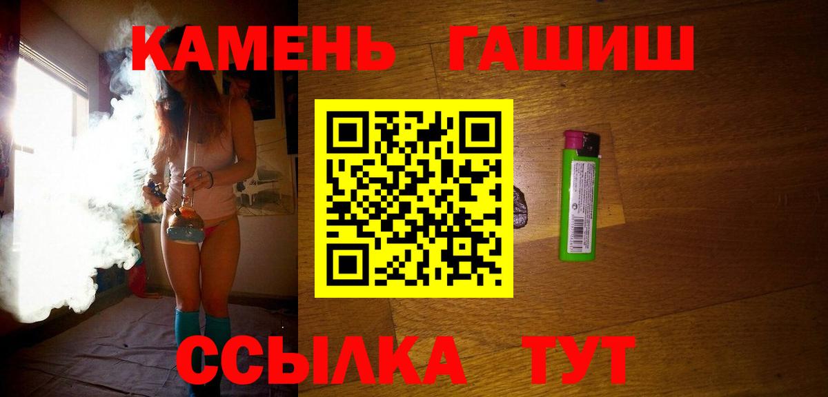 ГАШИШ Cannabis Гатчина