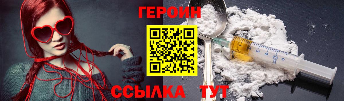ГЕРОИН хмурый  ГЕРОИН  Гатчина  Вход с VPN 