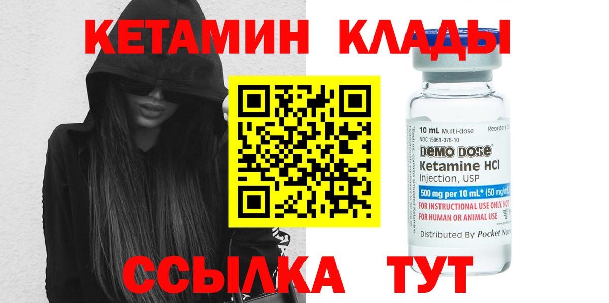 КЕТАМИН VHQ  Кетамин VHQ  Гатчина  Вход с VPN 