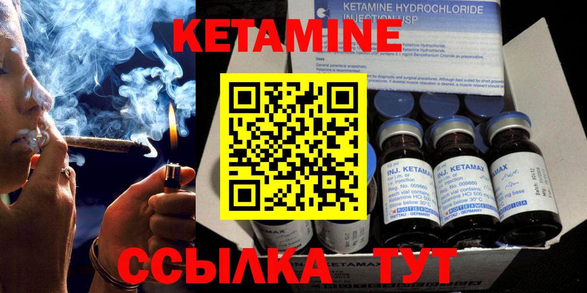 Кетамин ketamine Гатчина