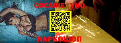 кокаин перу Малгобек