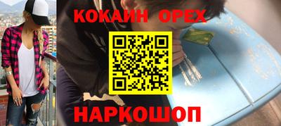кокаин перу Малгобек