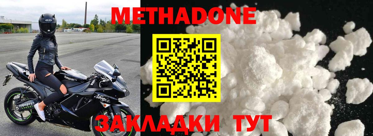 МЕТАДОН белоснежный  МЕТАДОН мёд  Гатчина  Вход с VPN 