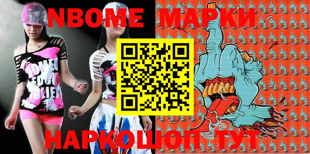 Марки N-bome 1,5мг  Вход с VPN  Марки N-bome 1,5мг  Гатчина 