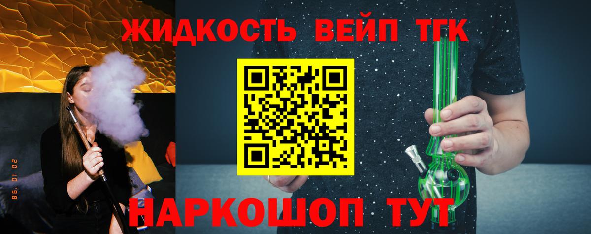 Дистиллят ТГК вейп  Дистиллят ТГК THC oil  Вход с VPN  Гатчина 